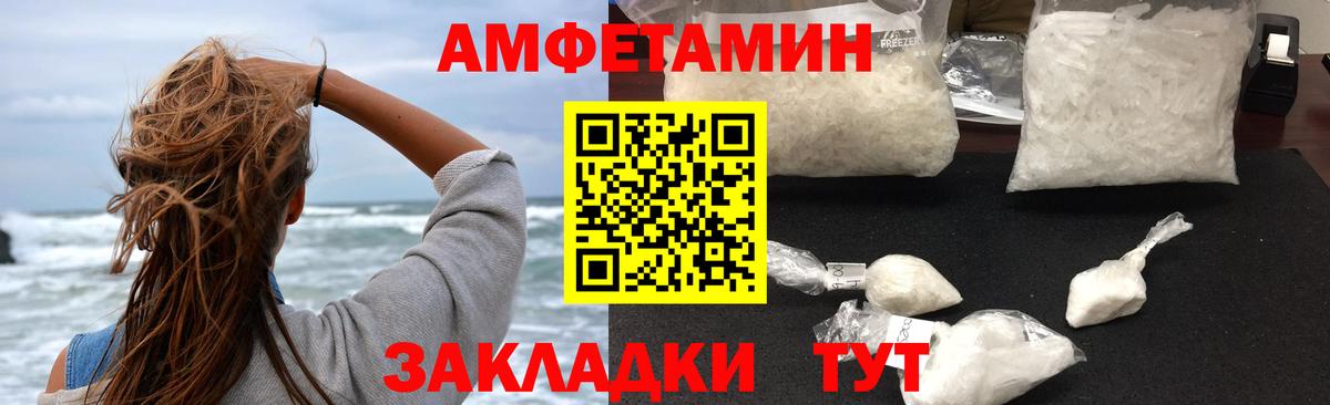 Амфетамин 97%  Вход с VPN  АМФ  Тара  Амфетамин 