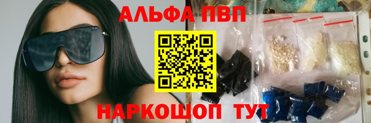 APVP крисы CK  А ПВП СК  A-PVP Соль  Тара  Вход с VPN 