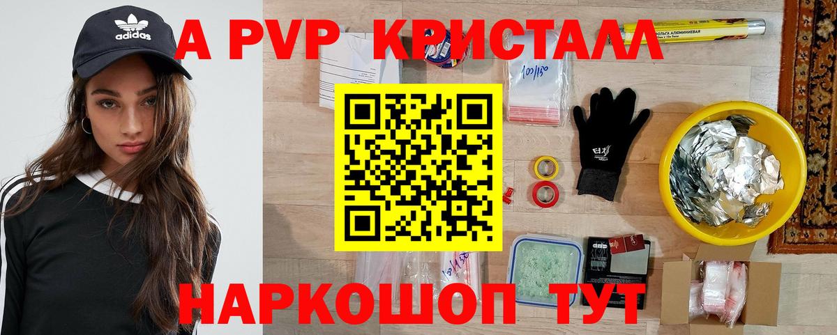 A-PVP крисы CK Тара
