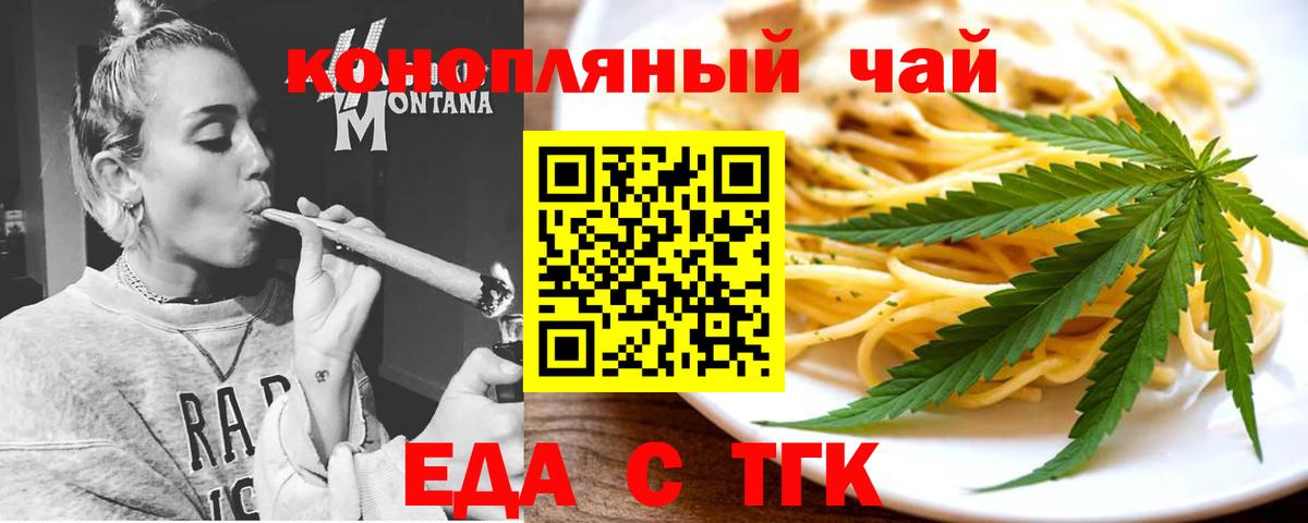 Тара  Canna-Cookies конопля  Вход с VPN 