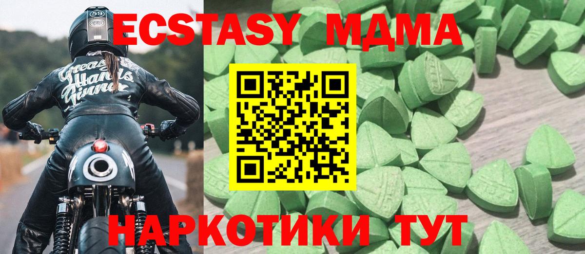Экстази XTC  Экстази 99%  Тара  Вход с VPN 