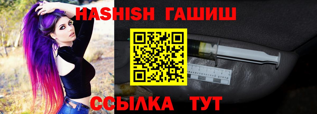 Гашиш Изолятор  Вход с VPN  Тара  ГАШИШ VHQ 