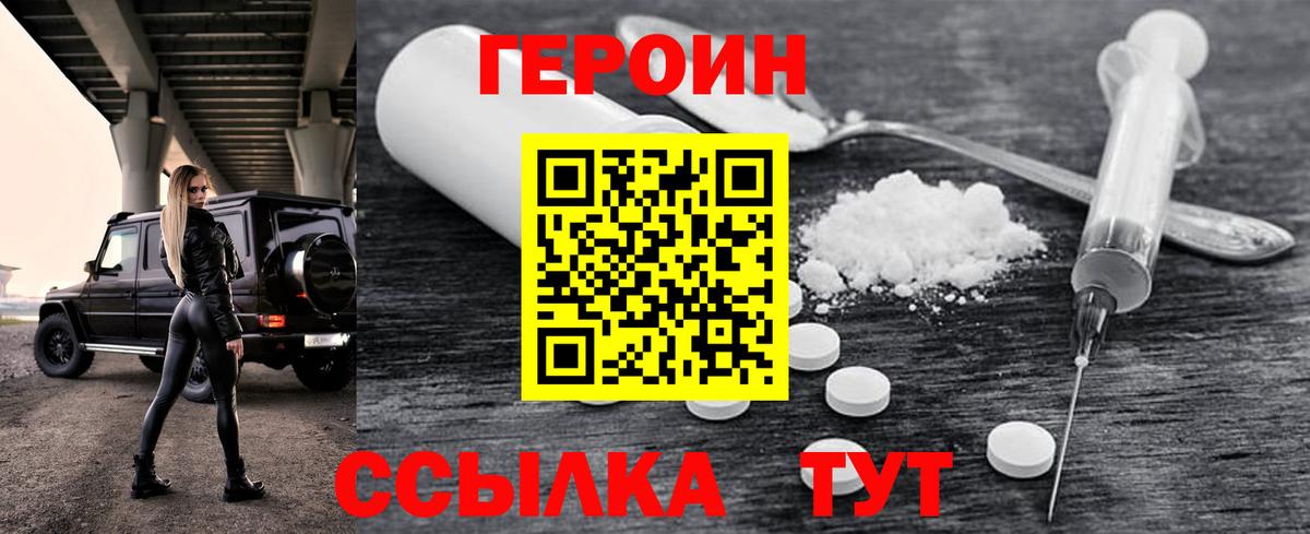 ГЕРОИН гречка  Вход с VPN  Тара 