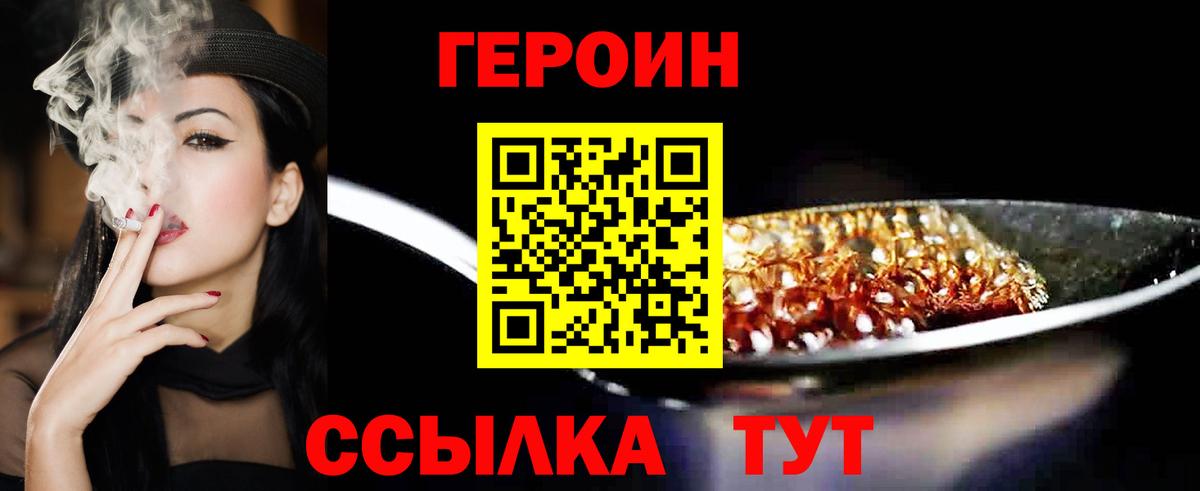 ГЕРОИН гречка Тара