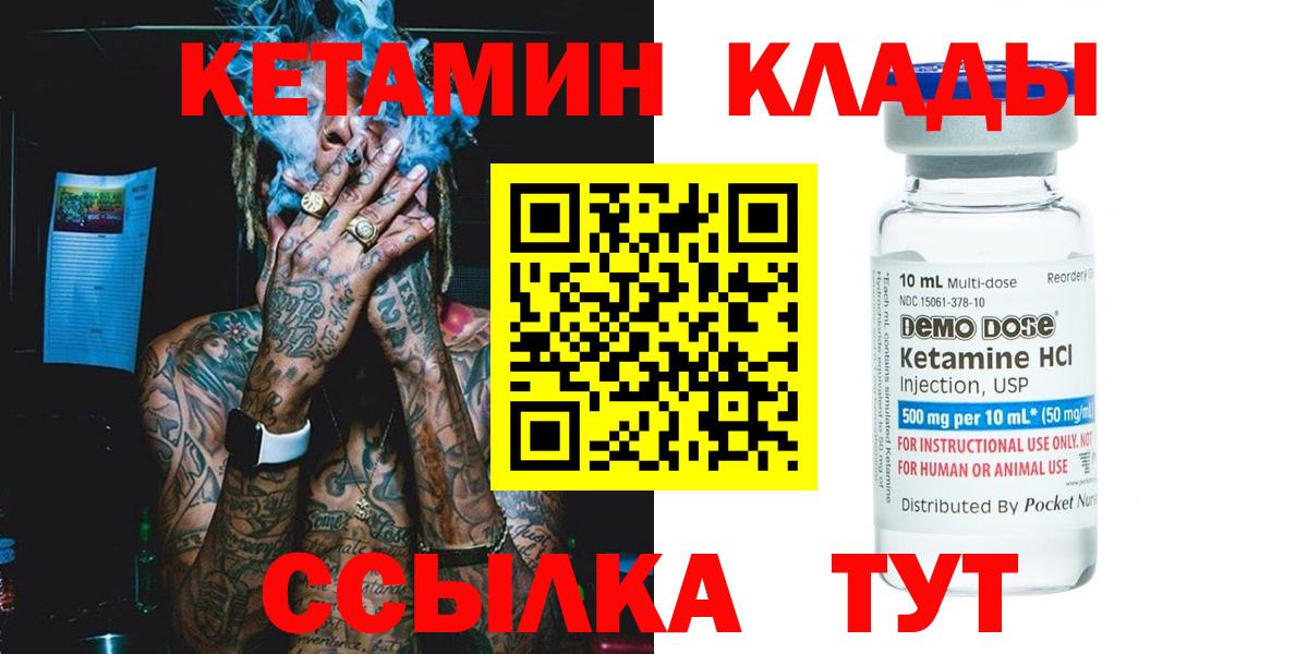 Тара  КЕТАМИН VHQ  мега   Вход с VPN 