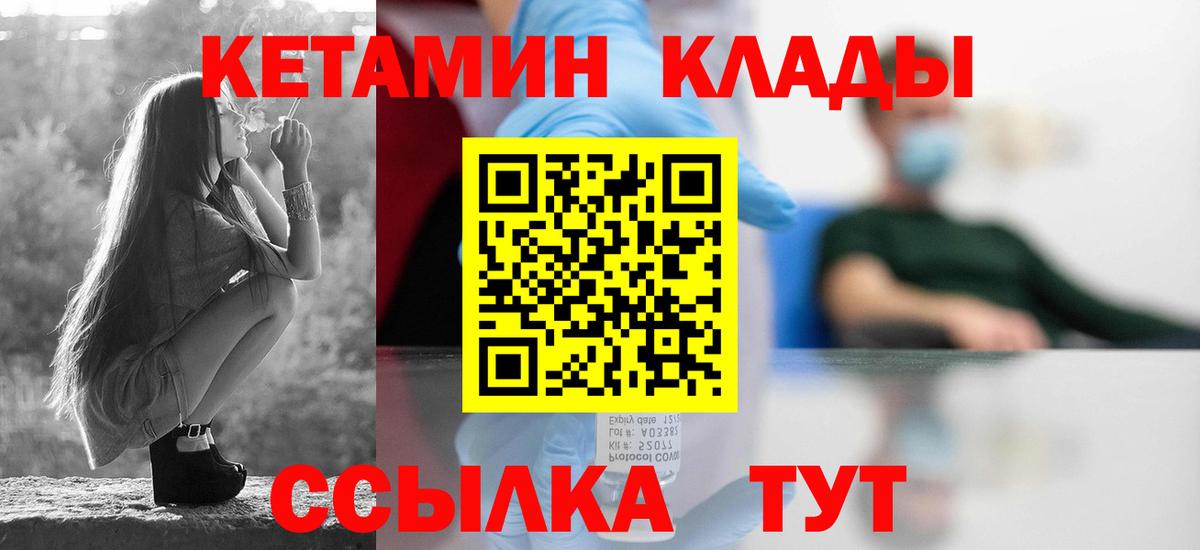 КЕТАМИН VHQ Тара