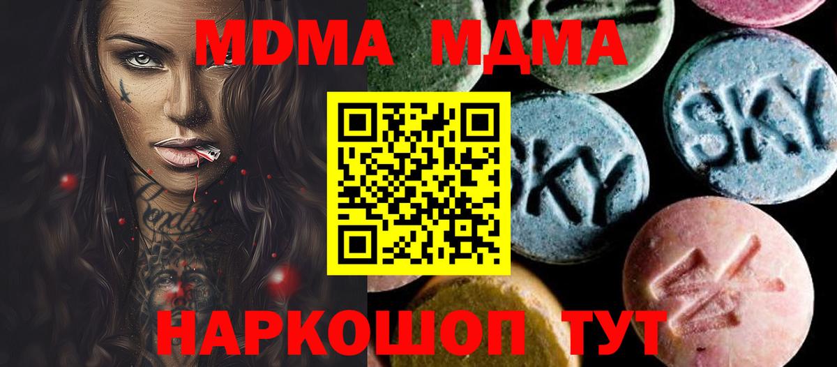 MDMA молли Тара