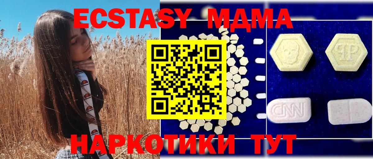 Тара  МДМА Molly  MDMA crystal  Вход с VPN 