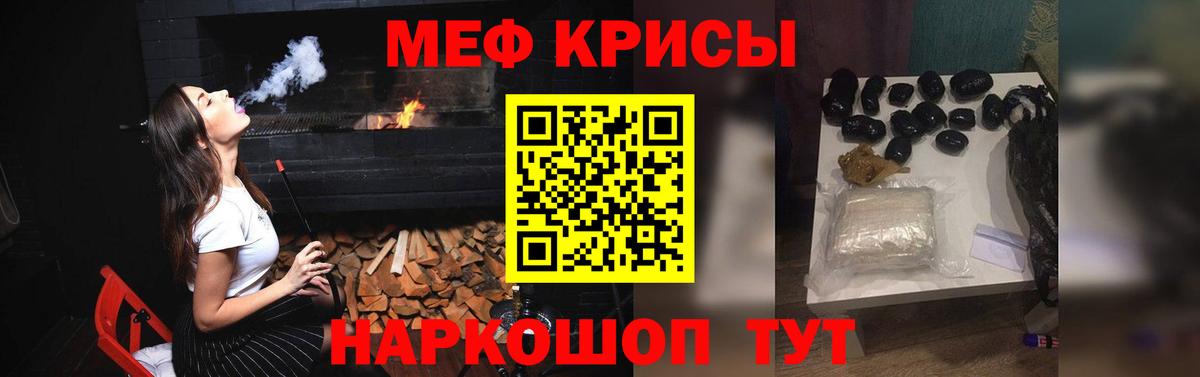Меф  Тара