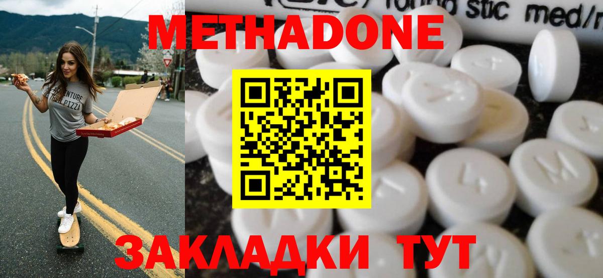 Метадон VHQ  Вход с VPN  Тара 