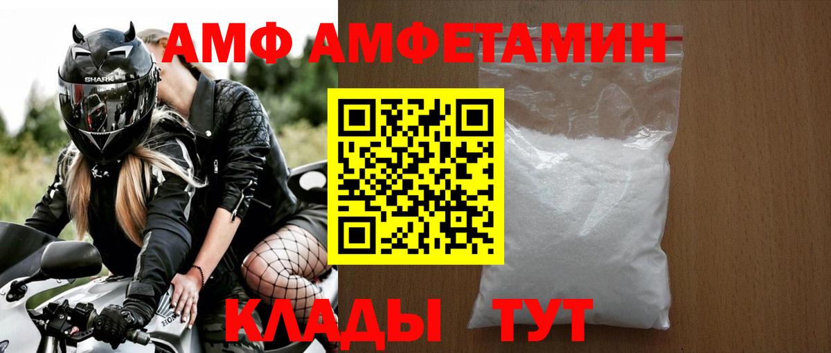 Метамфетамин  МЕТАМФЕТАМИН витя  Вход с VPN  Тара 