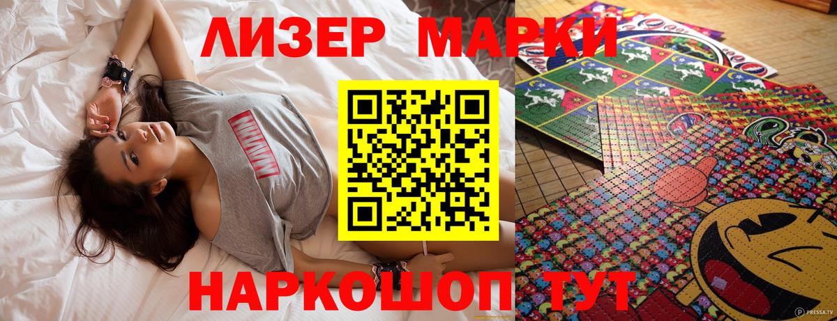 Тара  Марки N-bome 1500мкг  Вход с VPN 