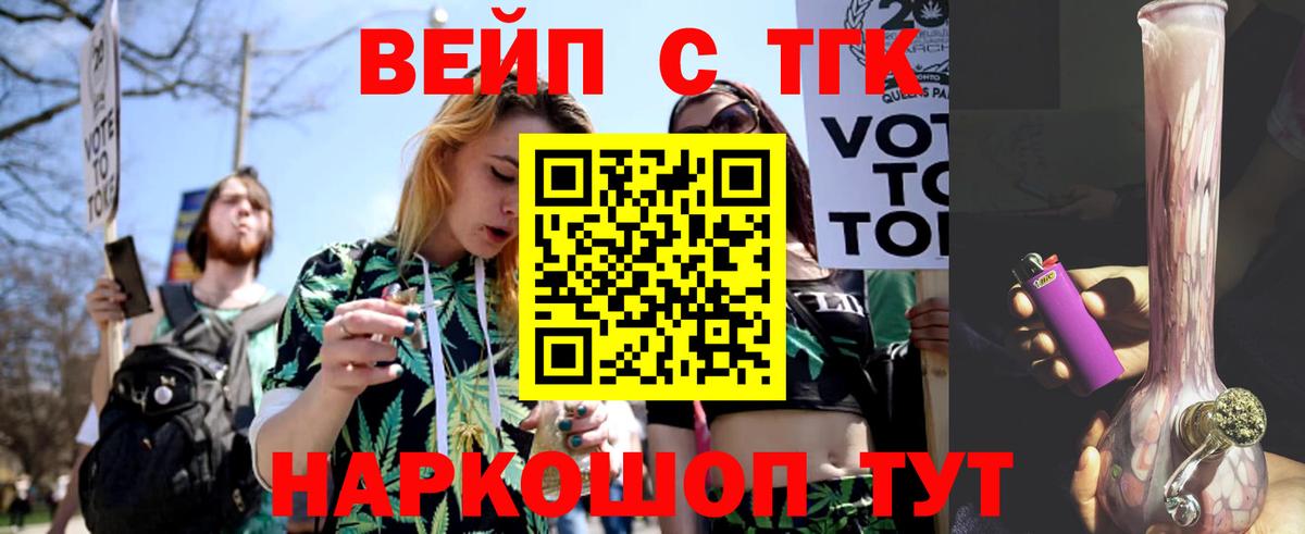 Дистиллят ТГК вейп  Вход с VPN  Дистиллят ТГК вейп  Тара 